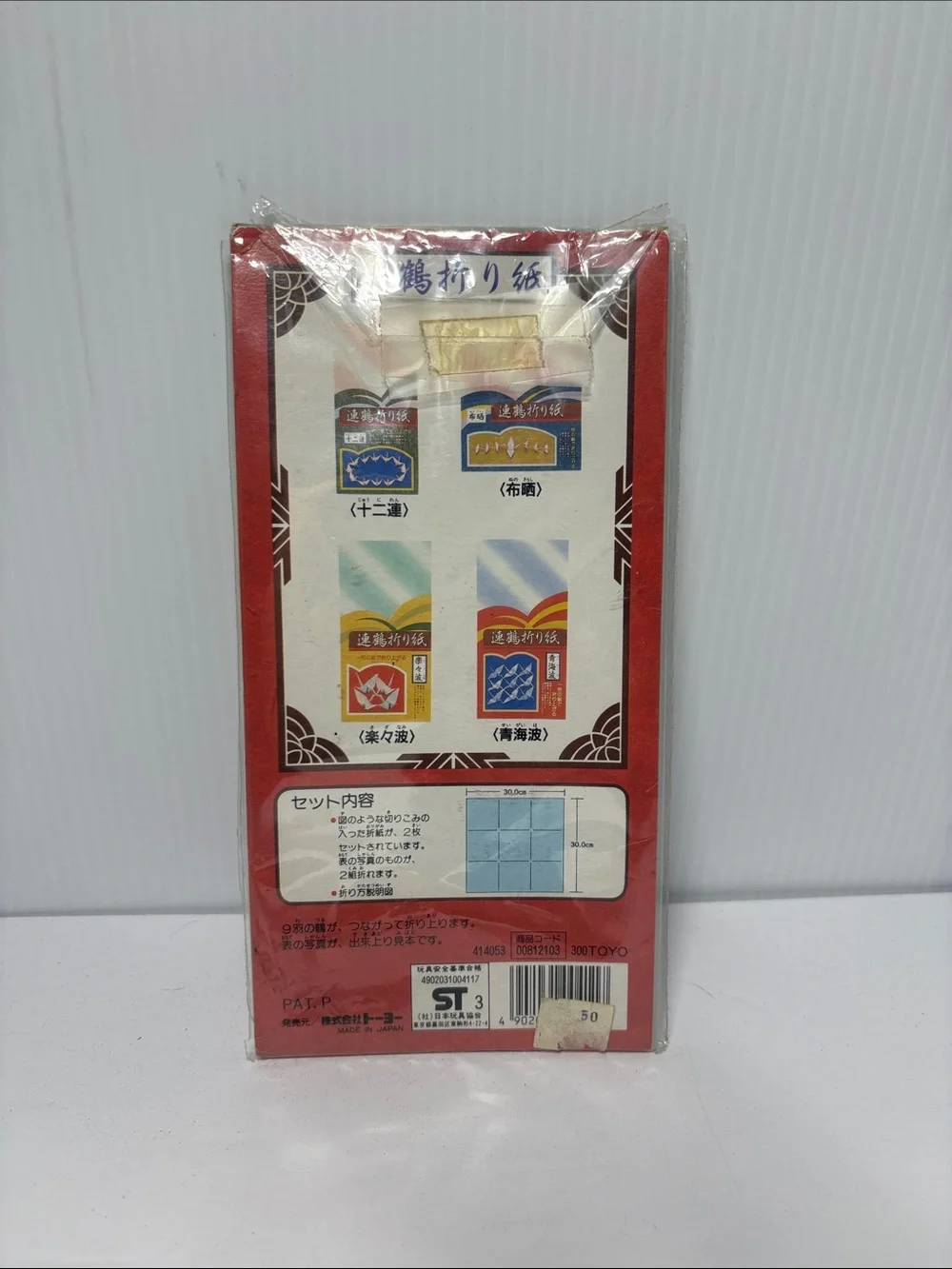 Japanese Origami Paper Pack